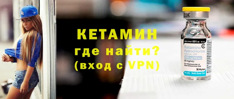 Кетамин VHQ  Володарск 